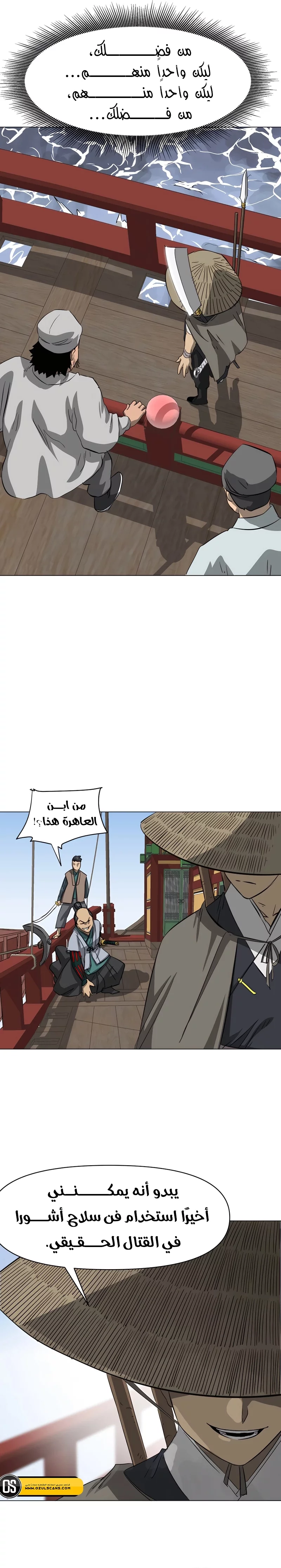 Read Infinite Level up in Murim (AR) Manga Online
