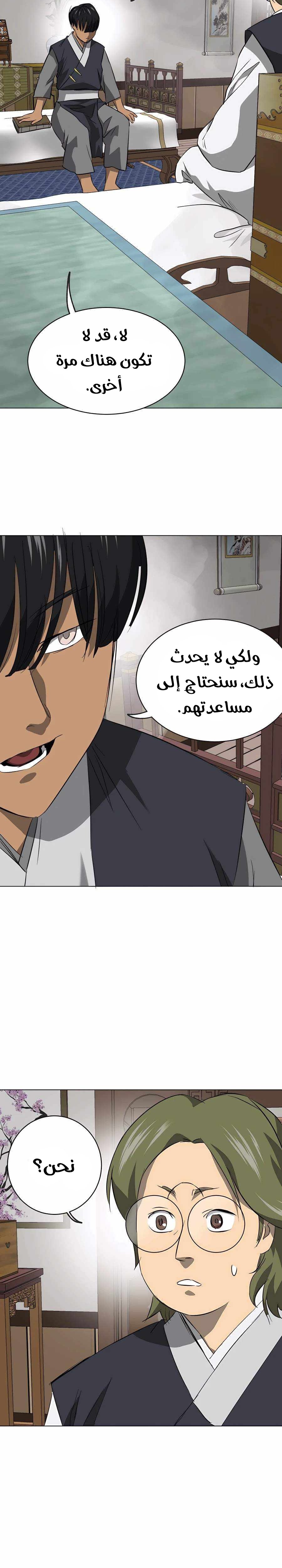 Read Infinite Level up in Murim (AR) Manga Online