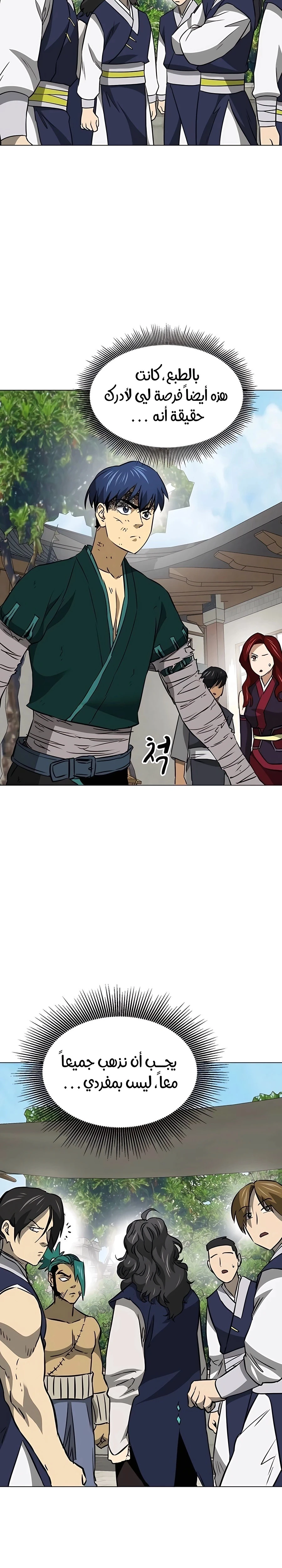 Read Infinite Level up in Murim (AR) Manga Online