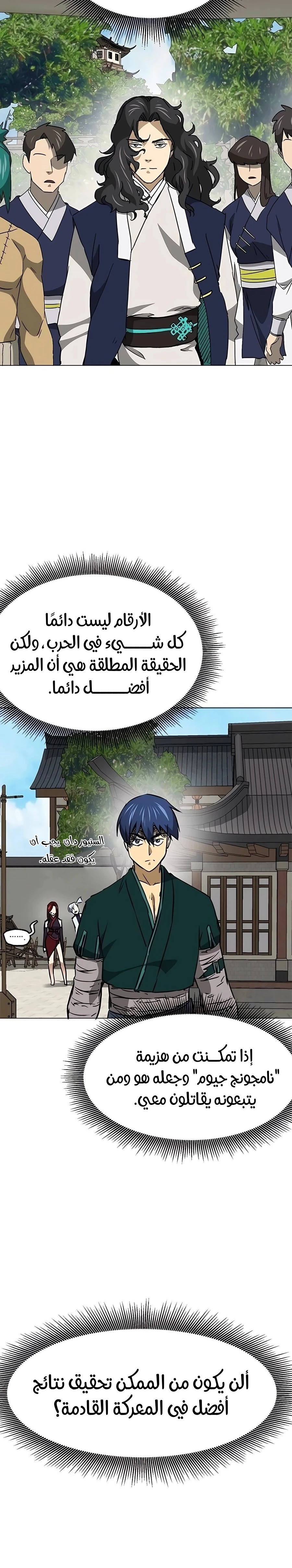 Read Infinite Level up in Murim (AR) Manga Online