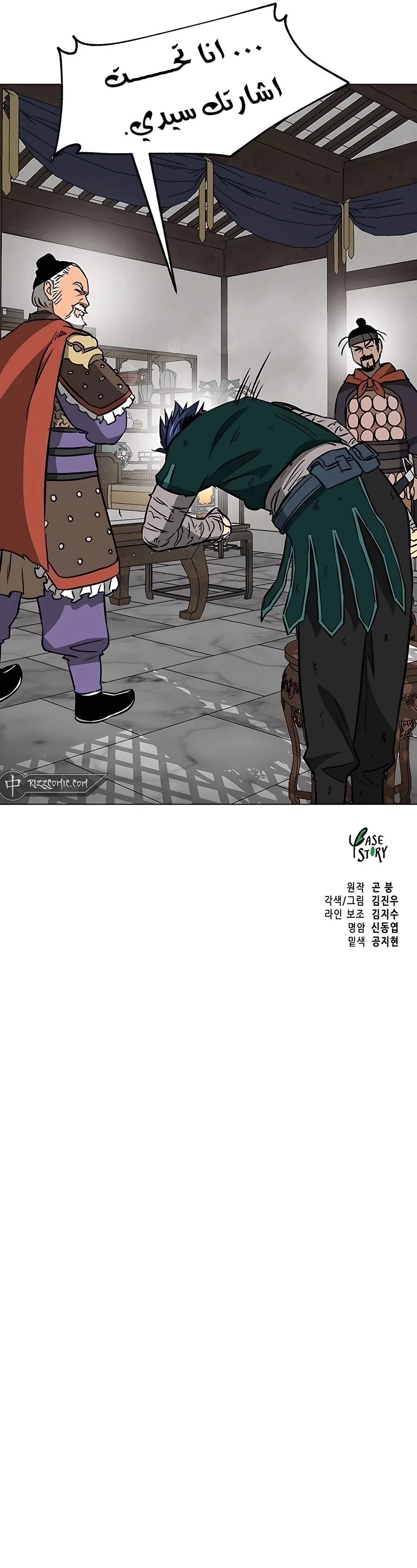 Read Infinite Level up in Murim (AR) Manga Online
