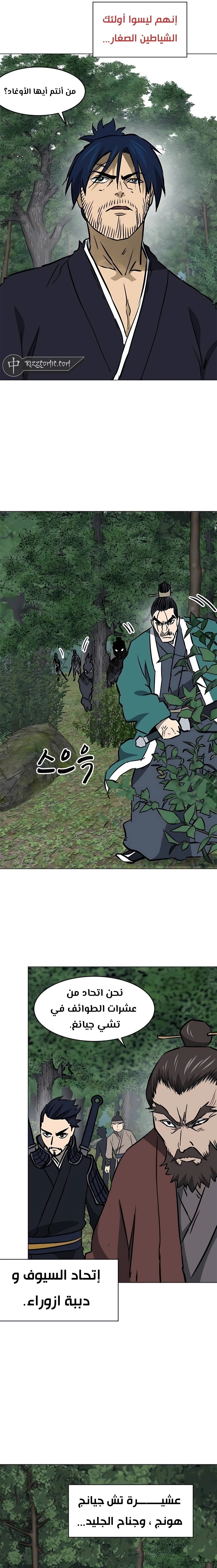 Read Infinite Level up in Murim (AR) Manga Online