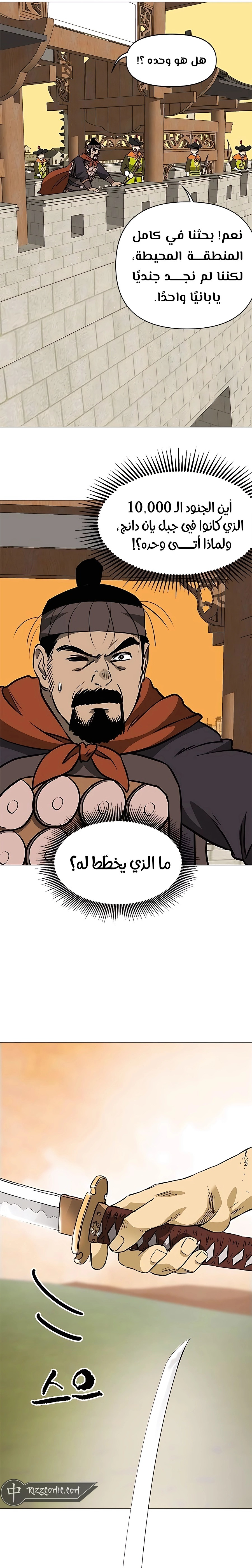 Read Infinite Level up in Murim (AR) Manga Online