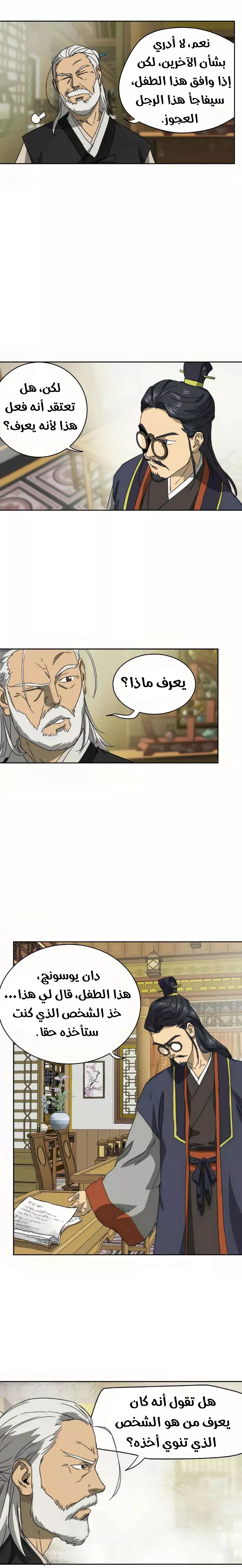Read Infinite Level up in Murim (AR) Manga Online