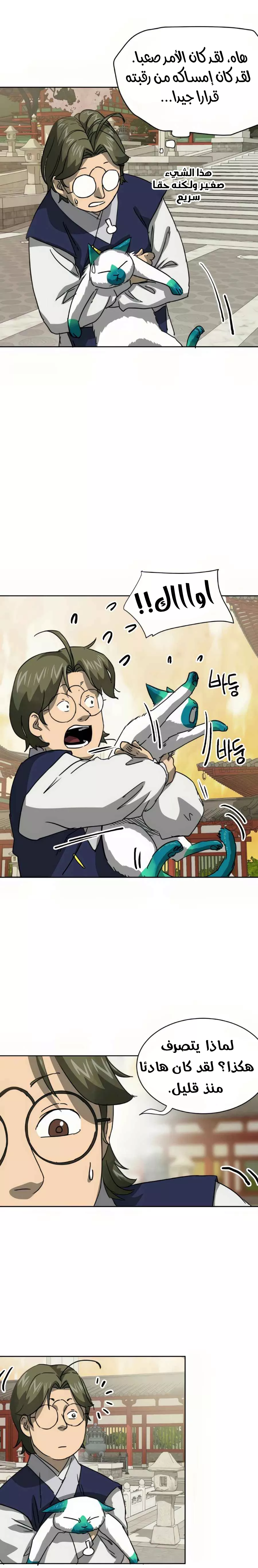 Read Infinite Level up in Murim (AR) Manga Online