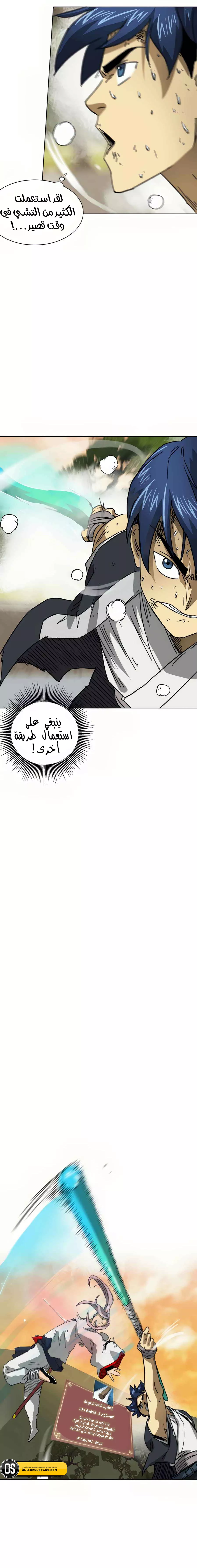 Read Infinite Level up in Murim (AR) Manga Online