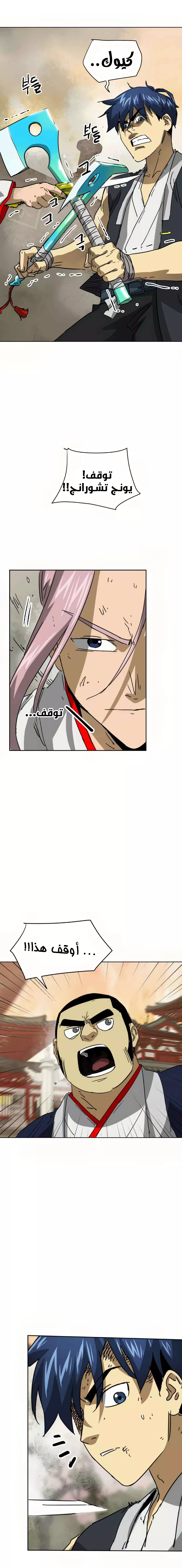 Read Infinite Level up in Murim (AR) Manga Online