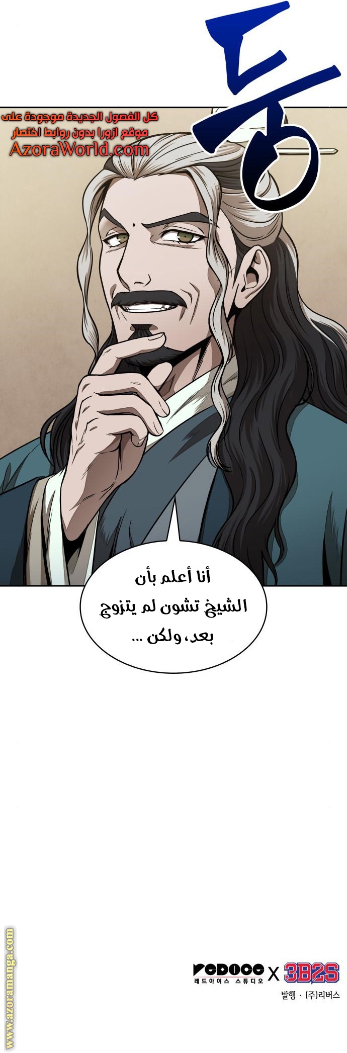 Read Nano machine (AR) Manga Online
