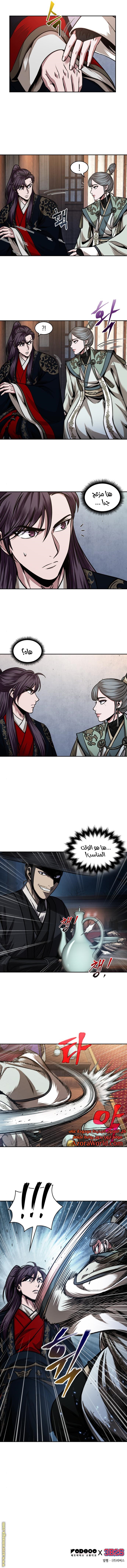 Read Nano machine (AR) Manga Online