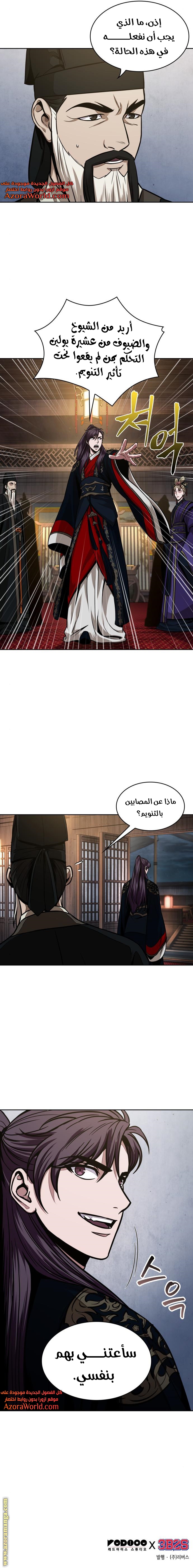 Read Nano machine (AR) Manga Online