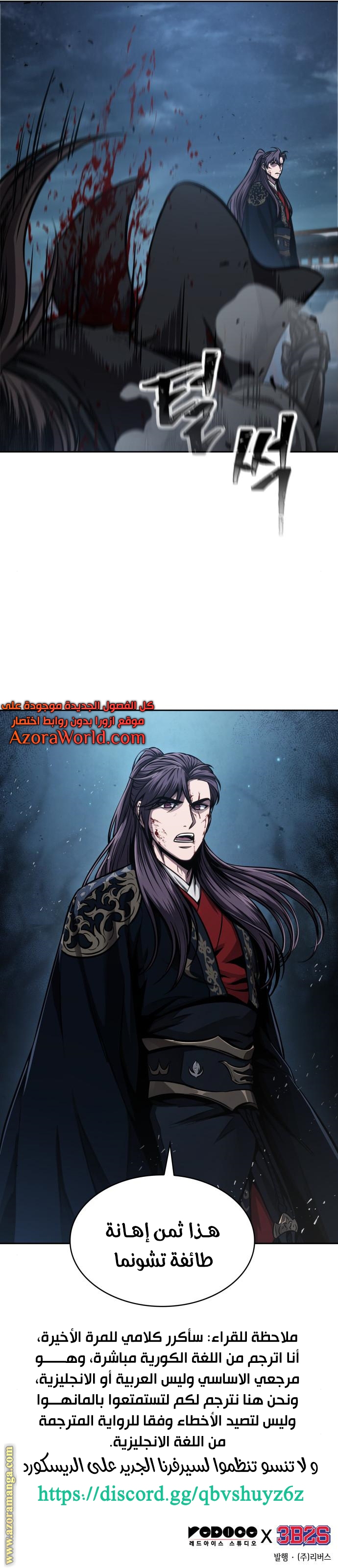 Read Nano machine (AR) Manga Online