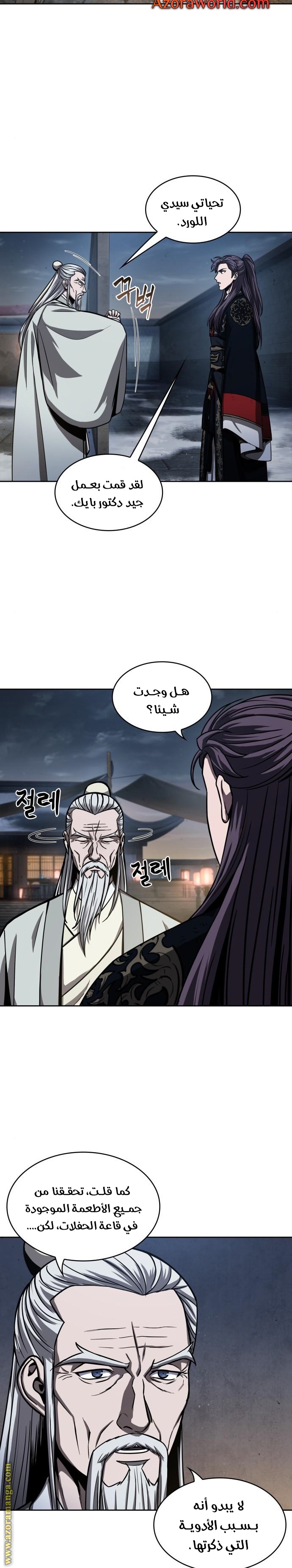 Read Nano machine (AR) Manga Online