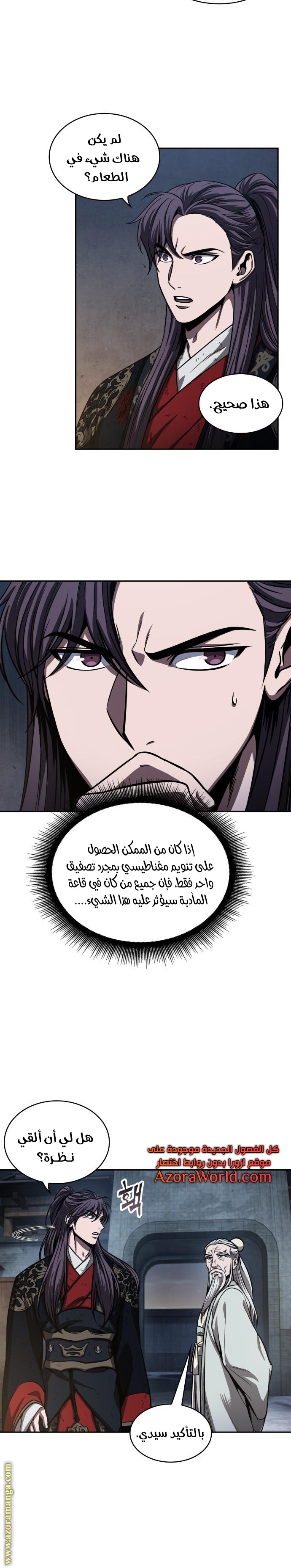 Read Nano machine (AR) Manga Online