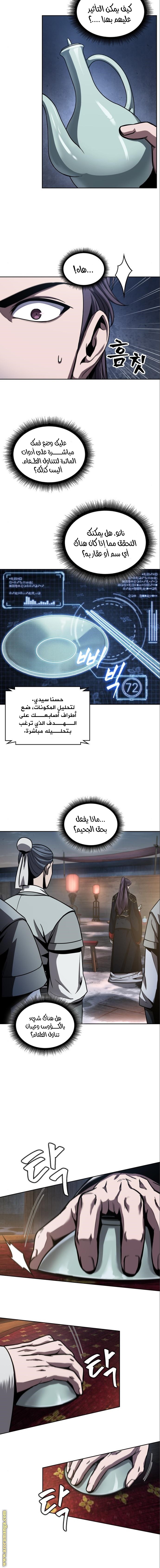 Read Nano machine (AR) Manga Online