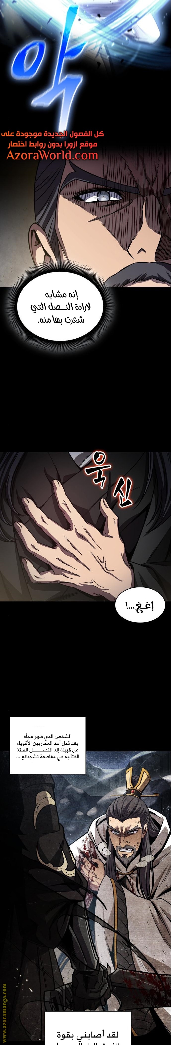 Read Nano machine (AR) Manga Online