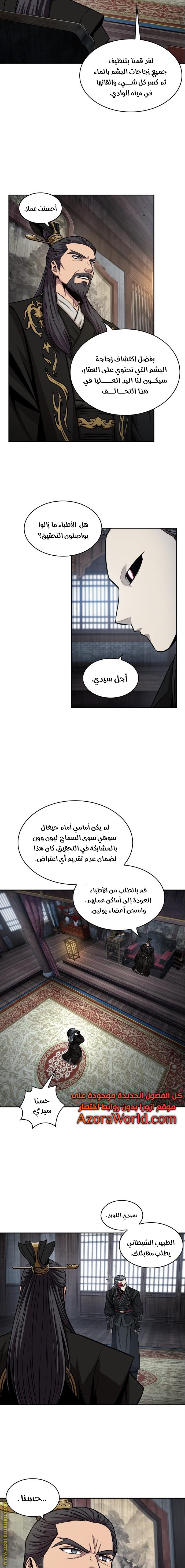 Read Nano machine (AR) Manga Online
