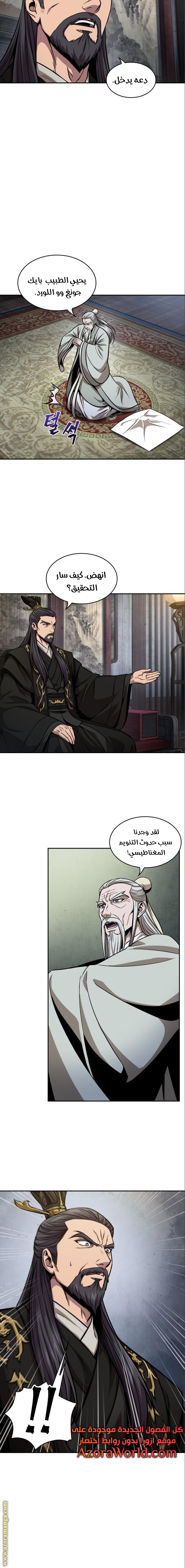 Read Nano machine (AR) Manga Online