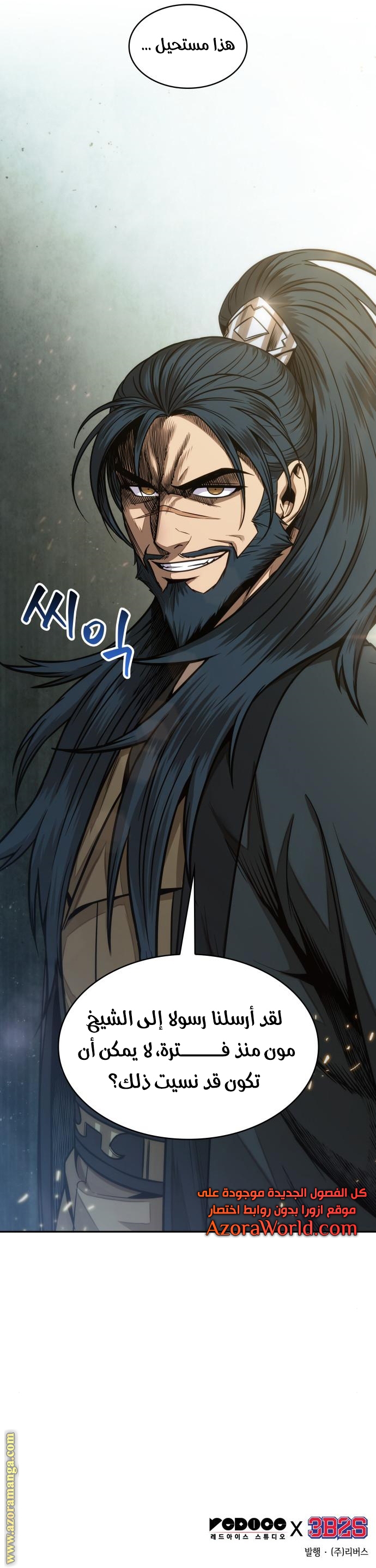 Read Nano machine (AR) Manga Online