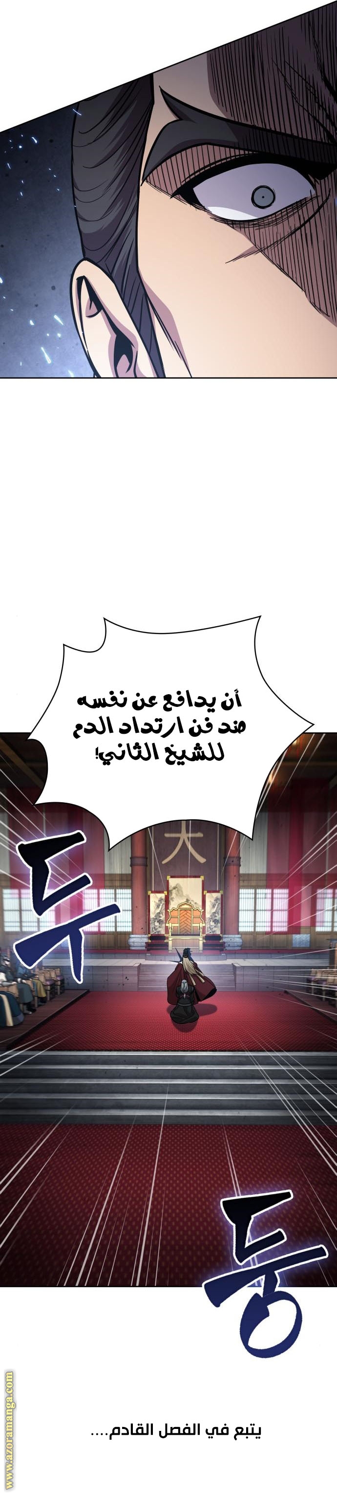 Read Nano machine (AR) Manga Online