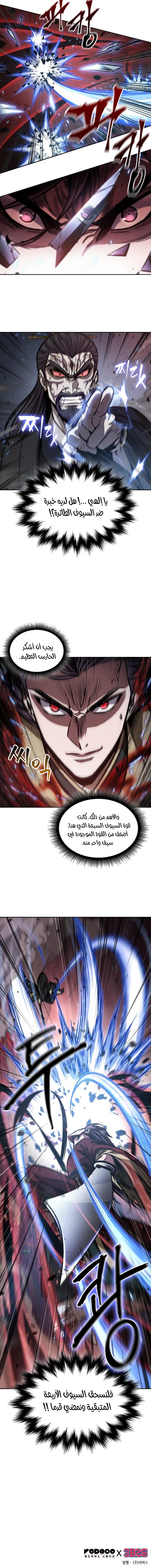 Read Nano machine (AR) Manga Online