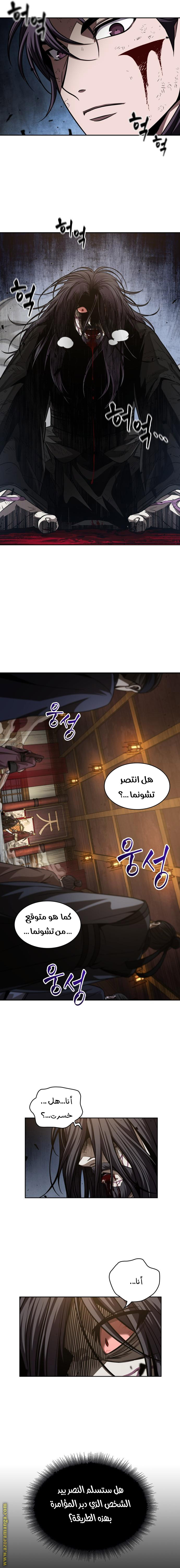 Read Nano machine (AR) Manga Online