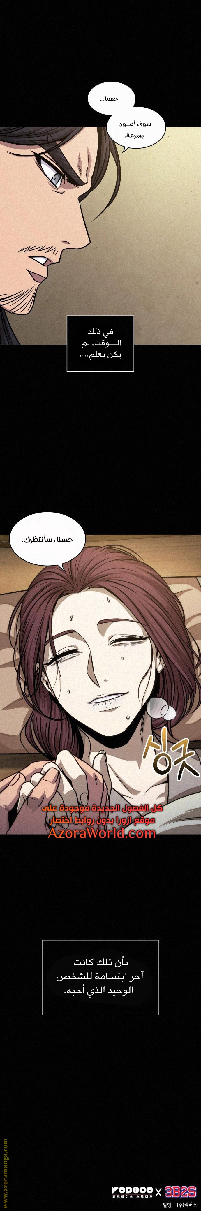 Read Nano machine (AR) Manga Online