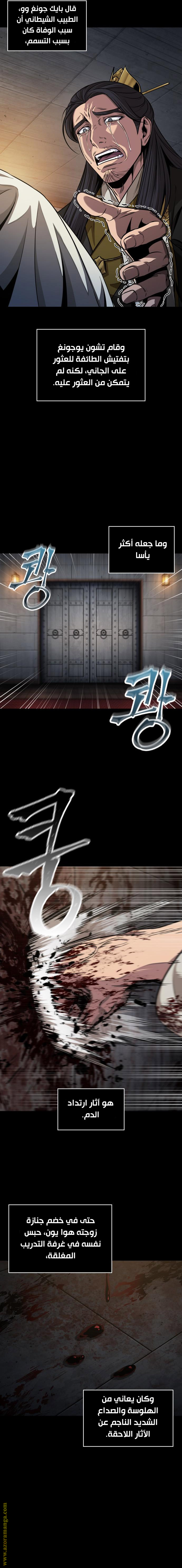 Read Nano machine (AR) Manga Online