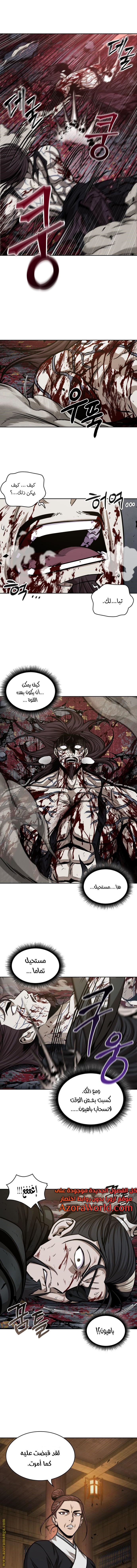 Read Nano machine (AR) Manga Online