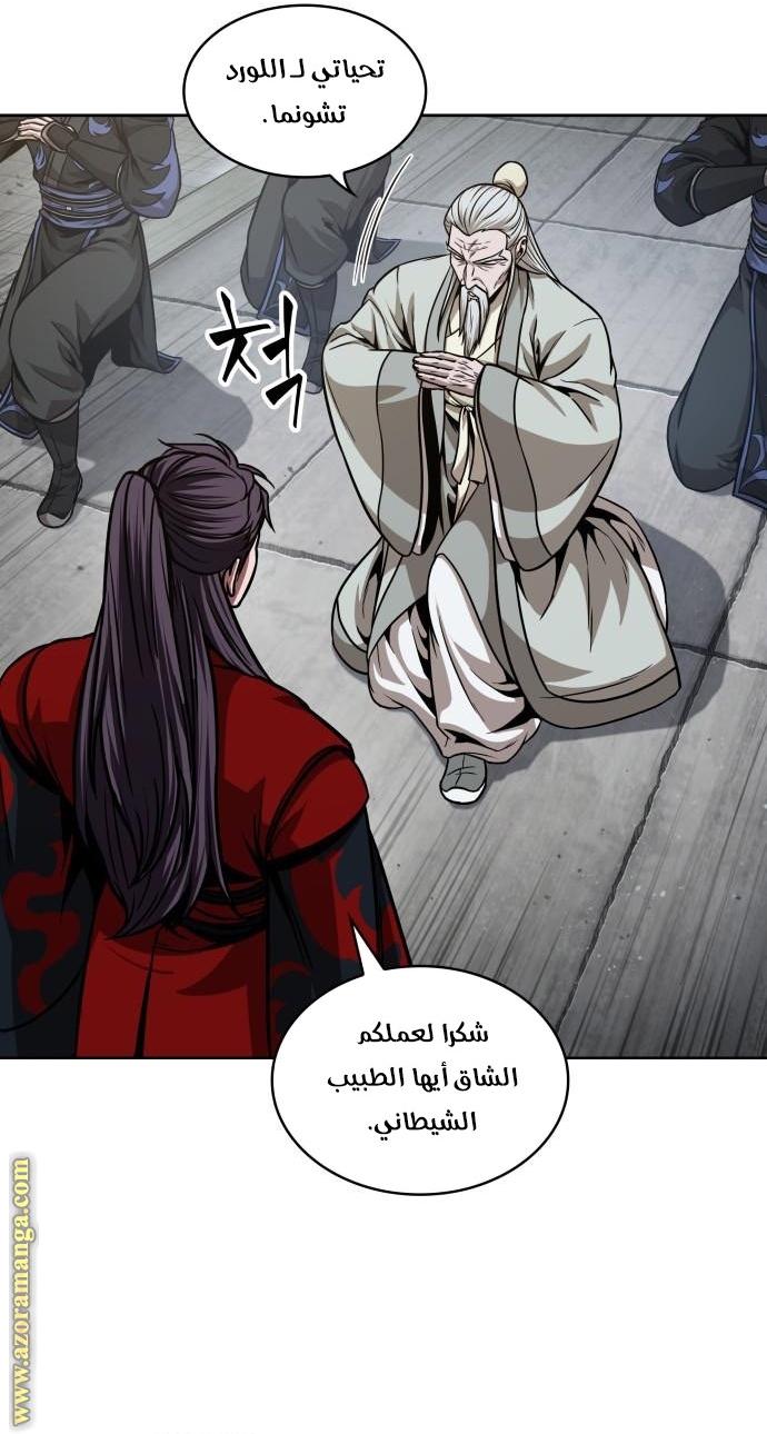 Read Nano machine (AR) Manga Online