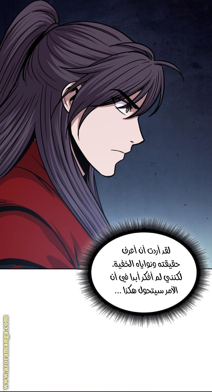 Read Nano machine (AR) Manga Online
