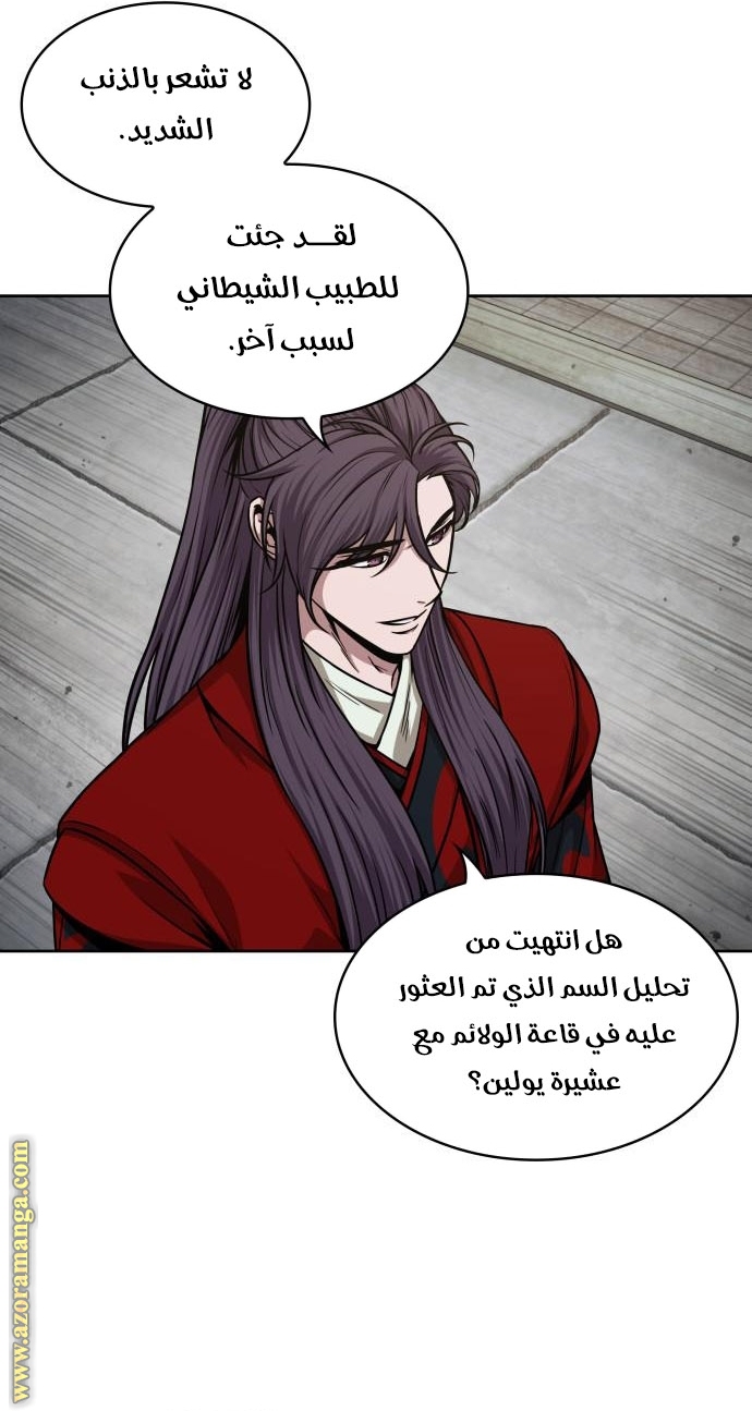 Read Nano machine (AR) Manga Online