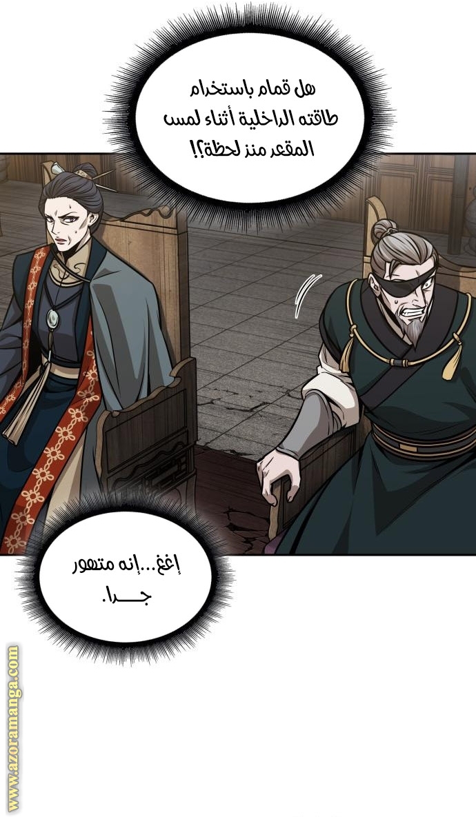 Read Nano machine (AR) Manga Online