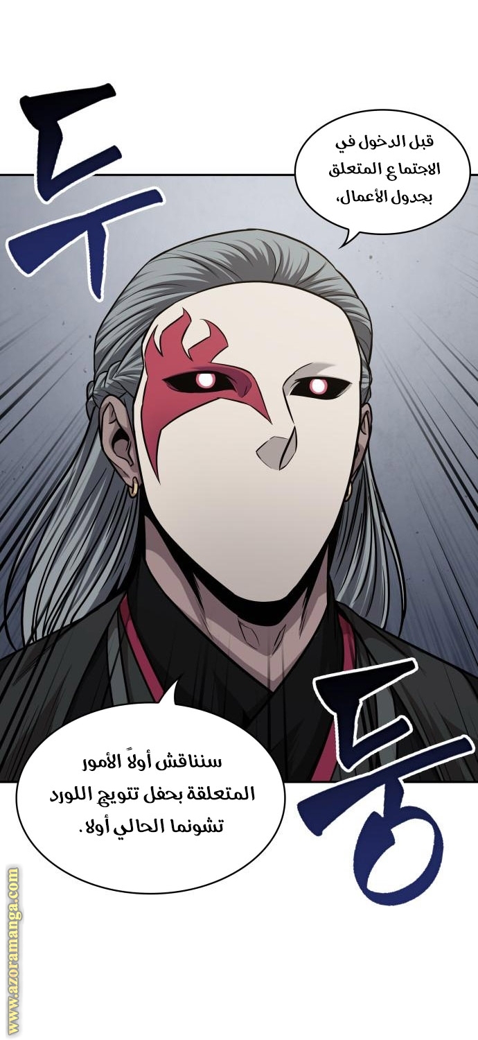 Read Nano machine (AR) Manga Online