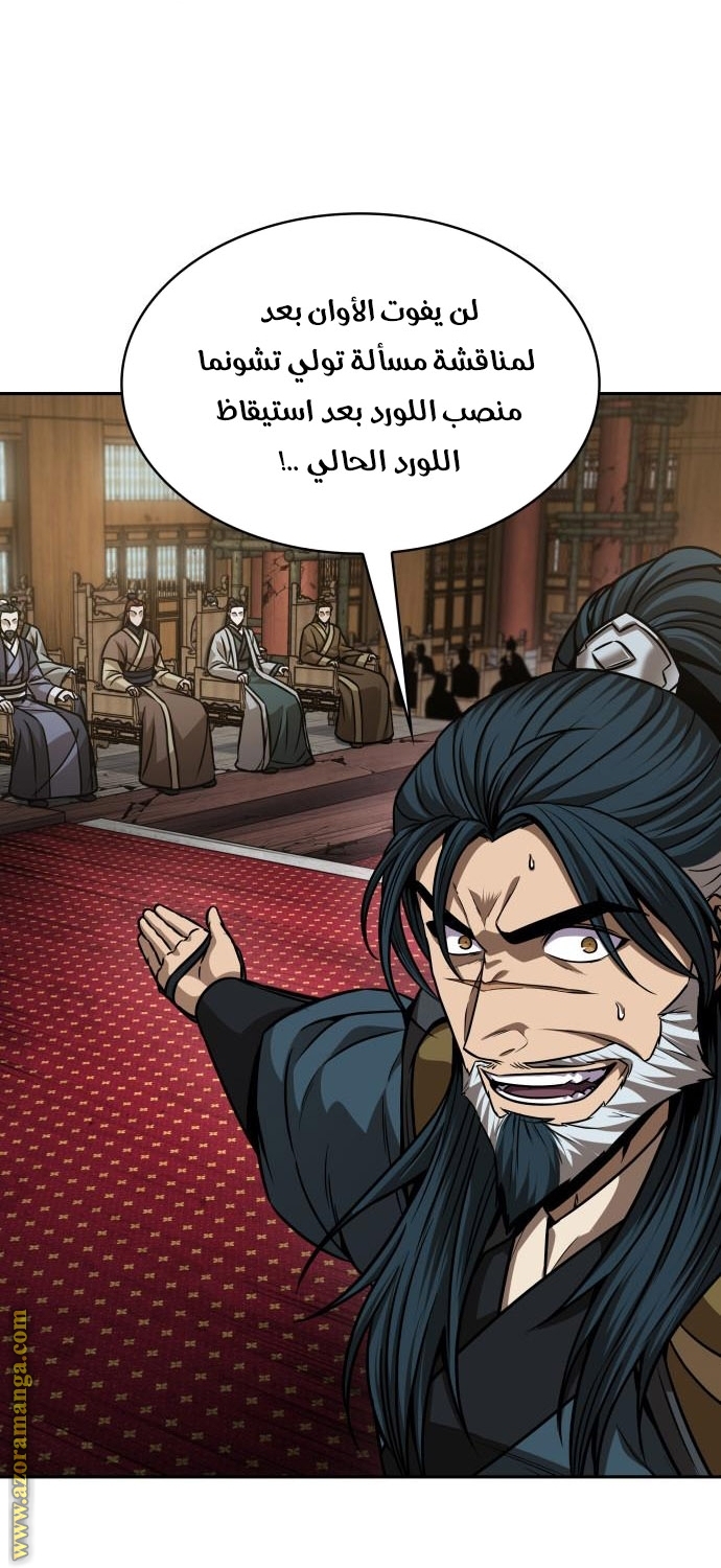 Read Nano machine (AR) Manga Online