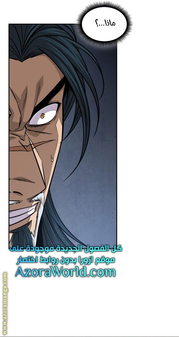 Read Nano machine (AR) Manga Online