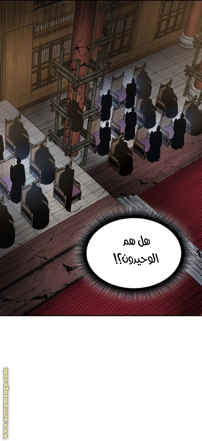 Read Nano machine (AR) Manga Online