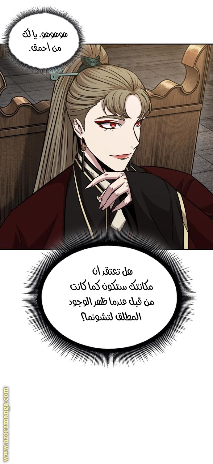 Read Nano machine (AR) Manga Online