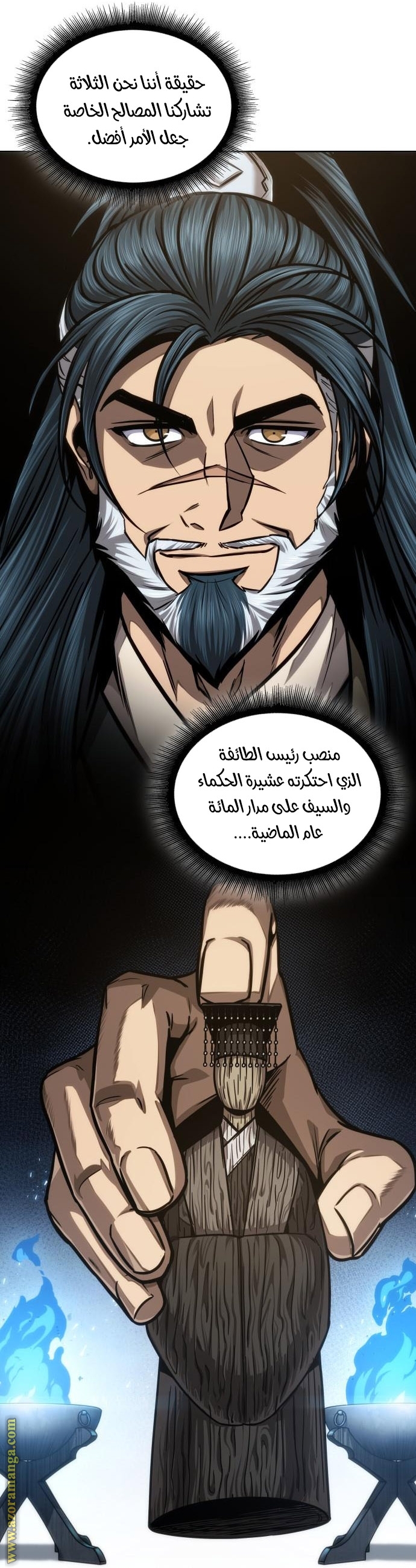 Read Nano machine (AR) Manga Online