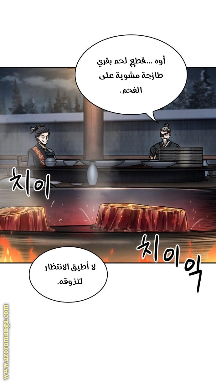 Read Nano machine (AR) Manga Online