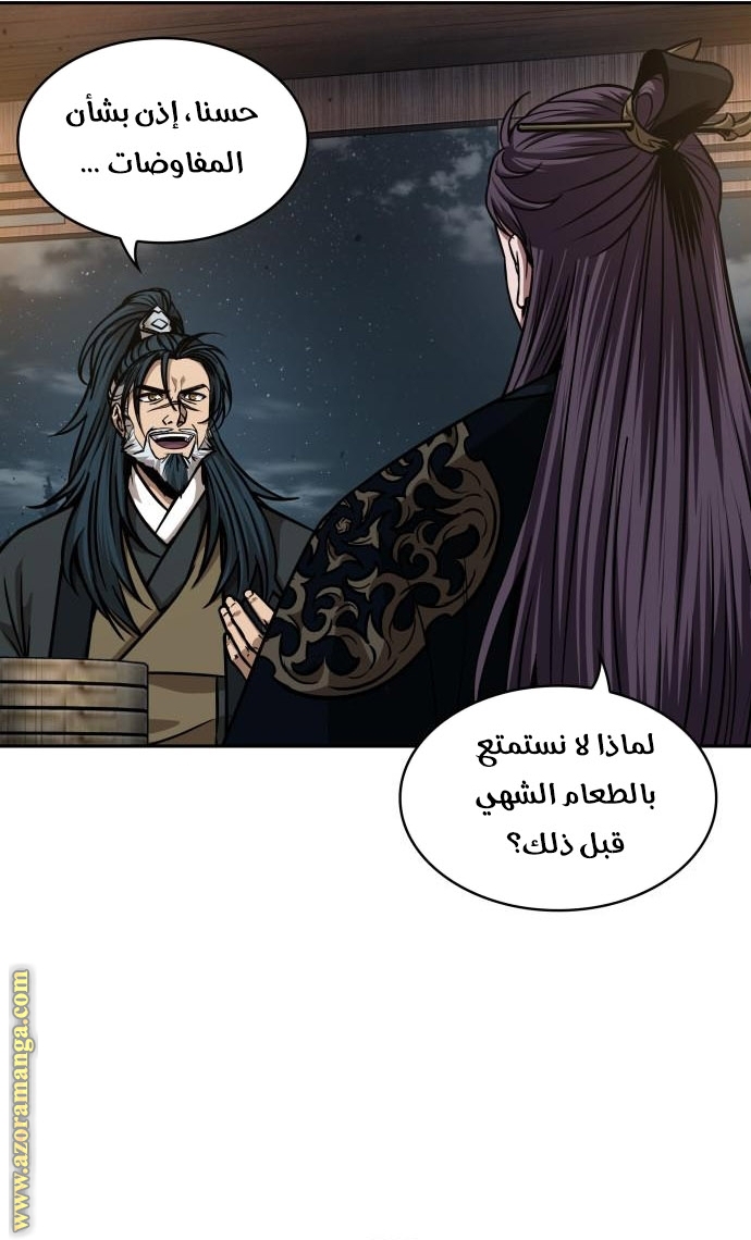 Read Nano machine (AR) Manga Online
