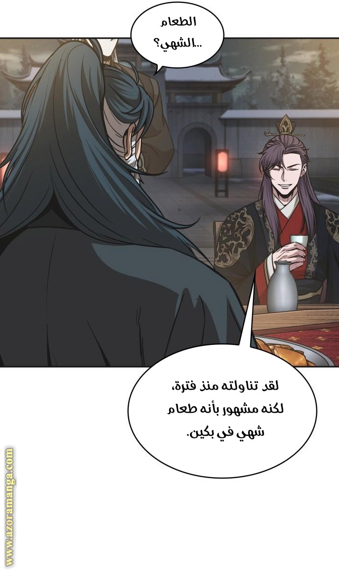 Read Nano machine (AR) Manga Online