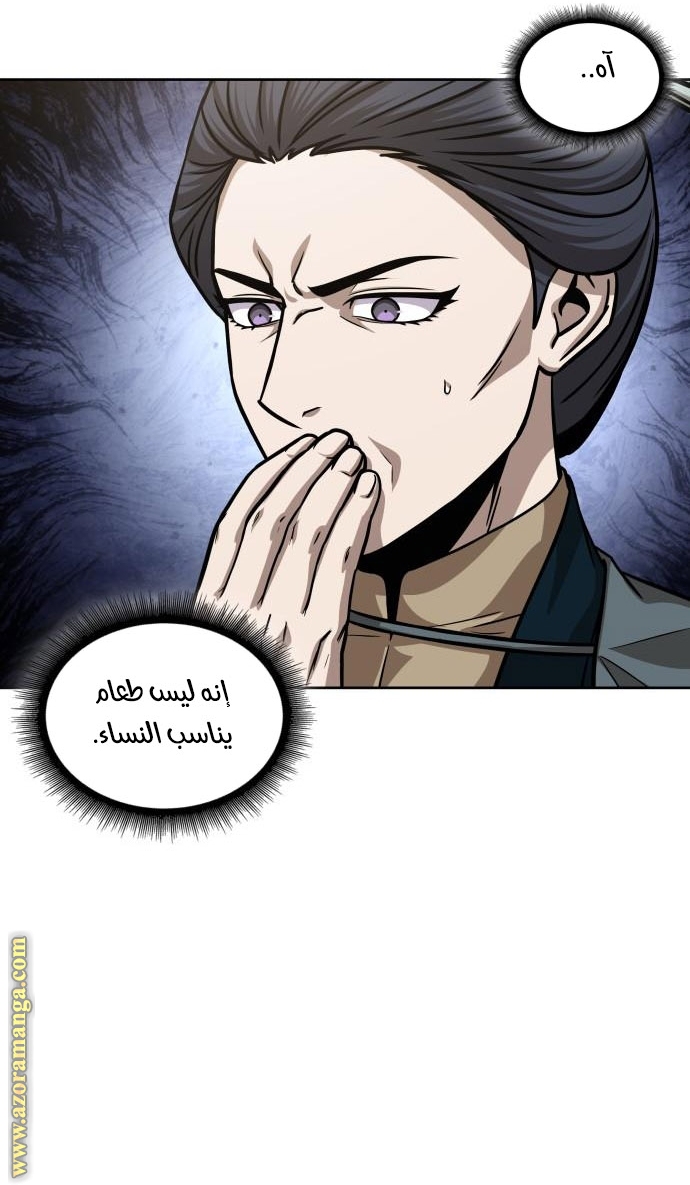 Read Nano machine (AR) Manga Online
