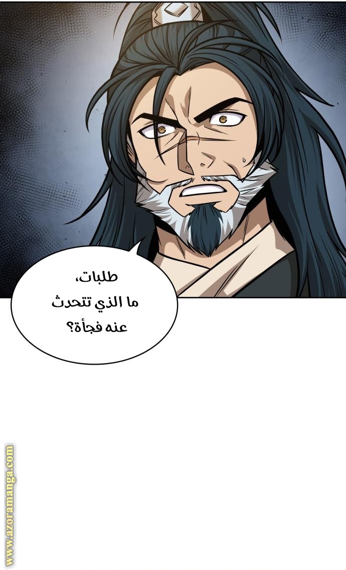 Read Nano machine (AR) Manga Online