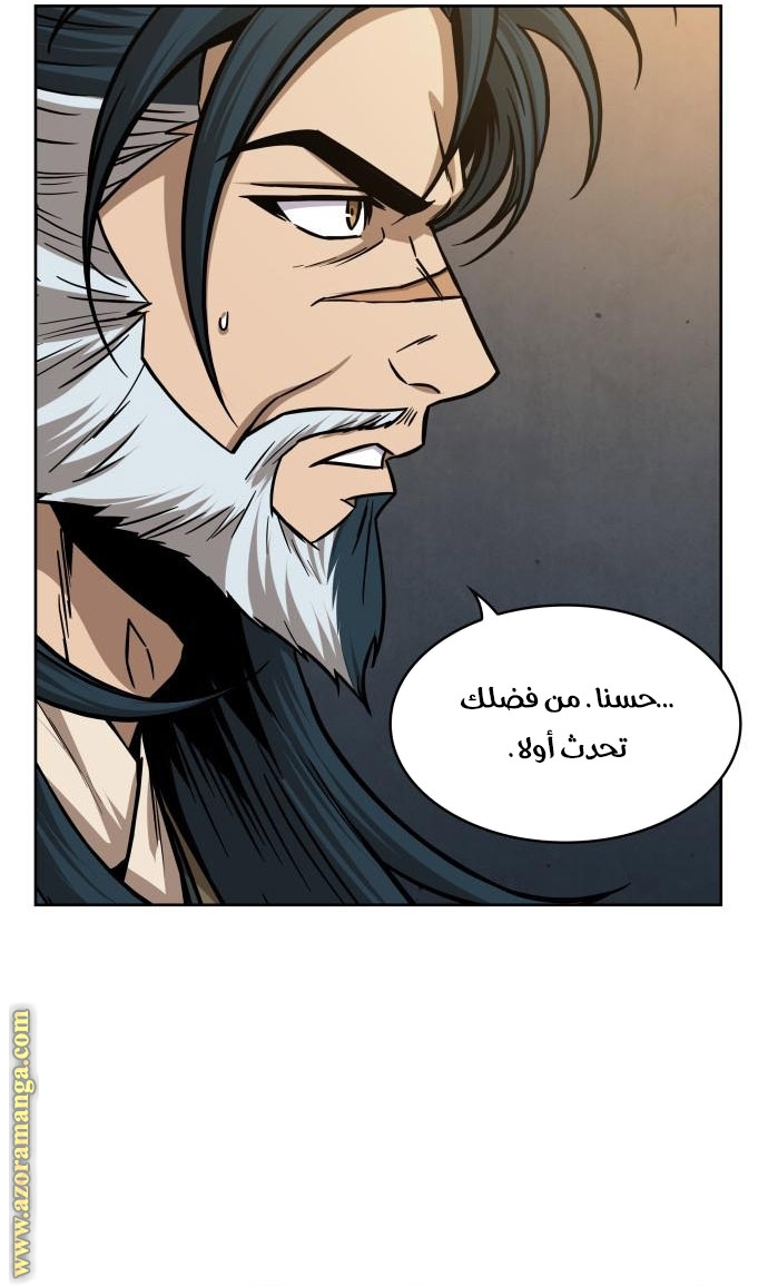 Read Nano machine (AR) Manga Online