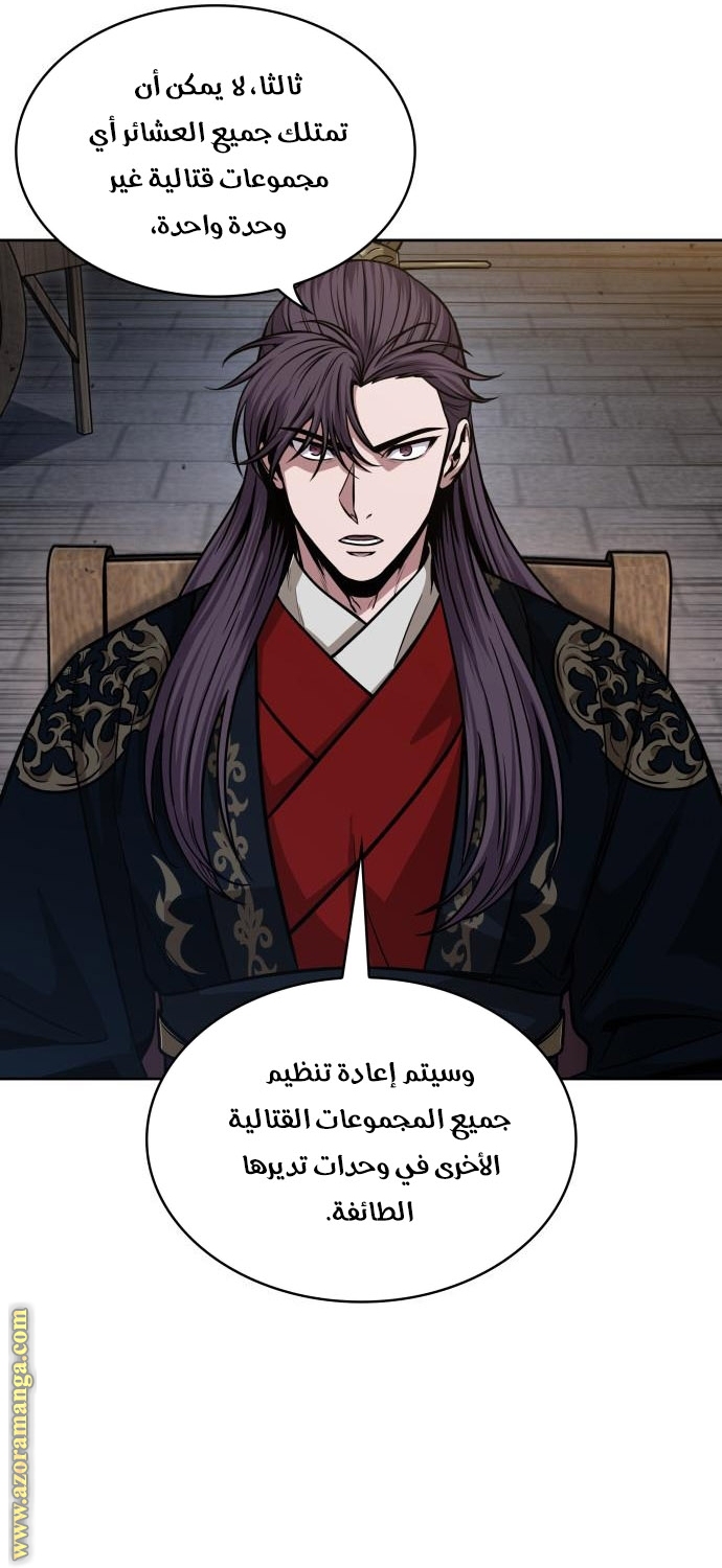 Read Nano machine (AR) Manga Online