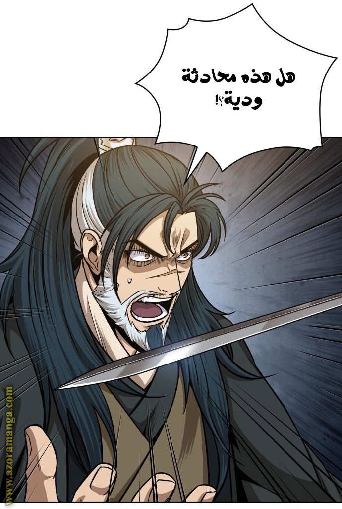 Read Nano machine (AR) Manga Online