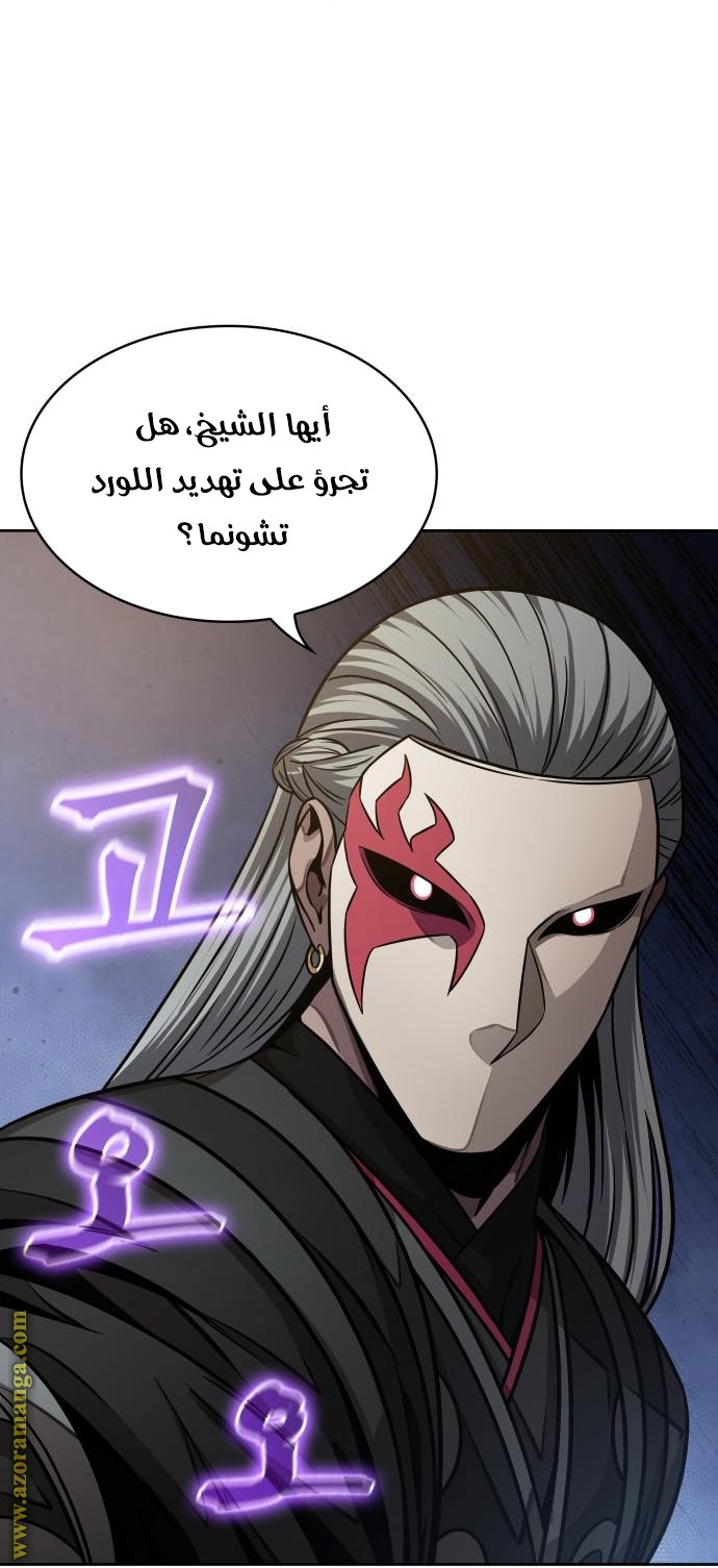 Read Nano machine (AR) Manga Online