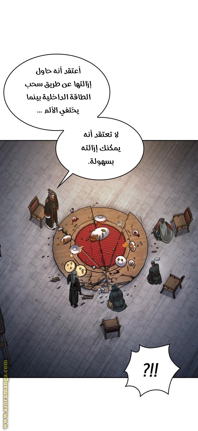 Read Nano machine (AR) Manga Online