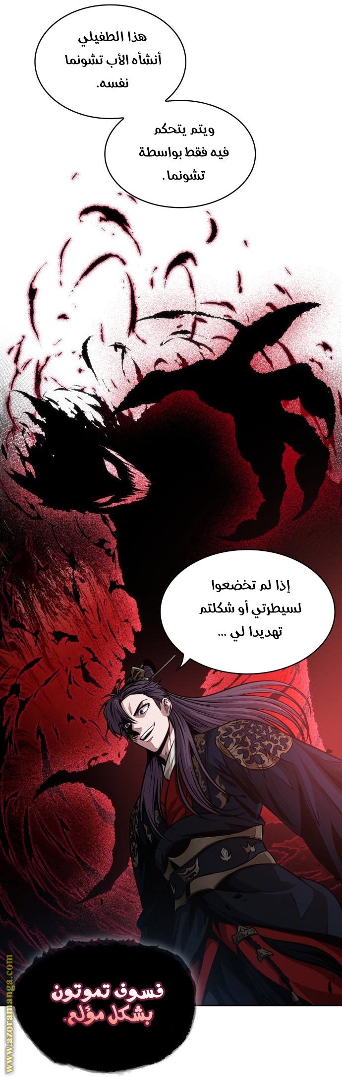 Read Nano machine (AR) Manga Online