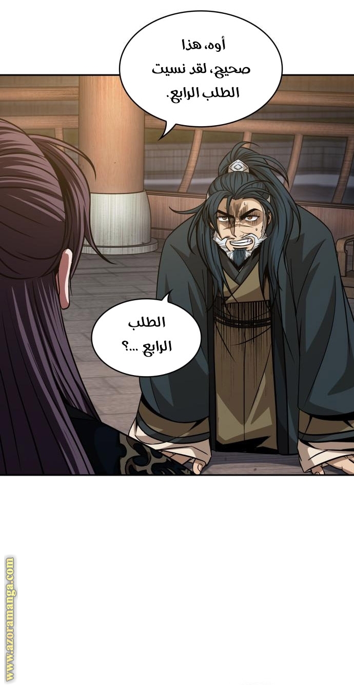 Read Nano machine (AR) Manga Online